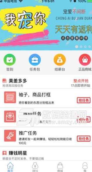 京东微工APP最新版(手机赚钱应用) v1.5 安卓版