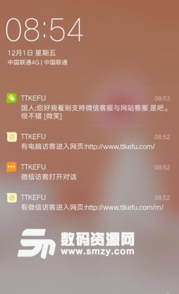 ttkefu网站在线客服app(售后客服) v3.5.5 安卓版