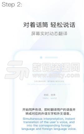 智译安卓版(人工智能翻译app) v2.4.0 手机版
