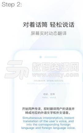 智譯安卓版(人工智能翻譯app) v2.5.0 手機版