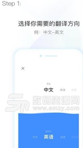 智译安卓版(人工智能翻译app) v2.4.0 手机版