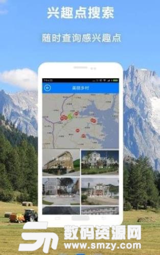 爬山趣手机版(旅游出行软件) v1.3.1 安卓版