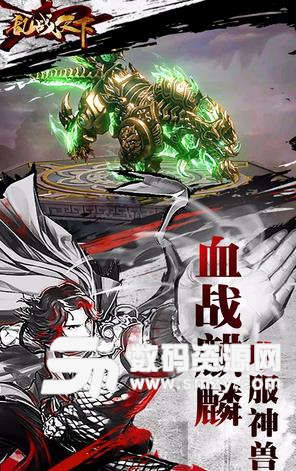 乱战天下果盘苹果版(武侠RPG手游) v1.1 ios手机版