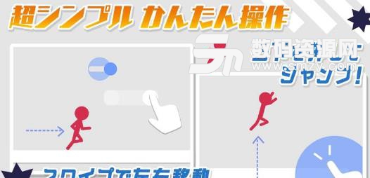 10秒走手游安卓版(休闲跑步游戏) v1.1 手机最新版