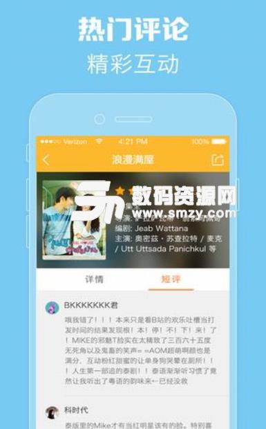 天府泰剧app手机版(24小时热播) v1.0 安卓版