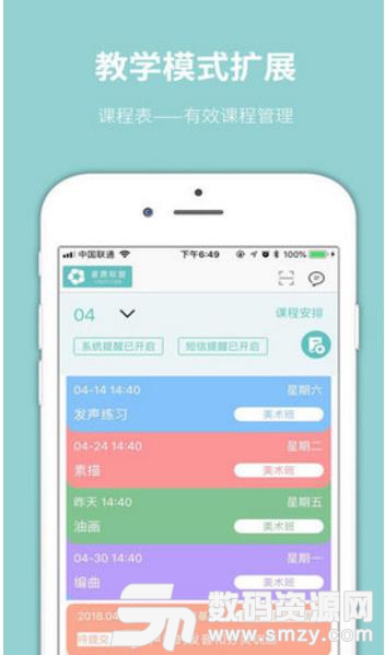 星愿联盟app(手机线上艺术课程平台) v1.5.6 安卓版