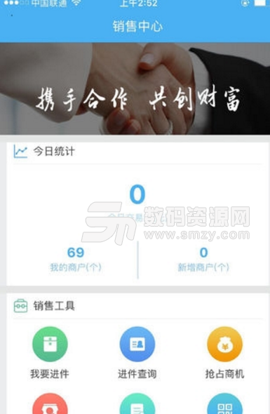 河南邮惠宝豫手机最新版(方便快捷的商户拓展服务软件) v1.3.1 安卓版