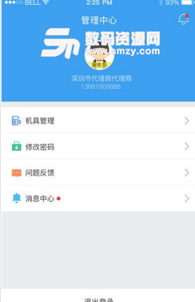 河南邮惠宝豫手机最新版(方便快捷的商户拓展服务软件) v1.3.1 安卓版