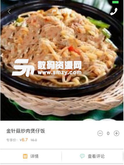 淘煲煲仔饭APP(煲仔饭美食购物平台) v1.10.2 安卓版