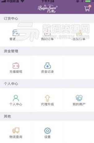 美信商户通手机版(移动办公app) v1.9 安卓版