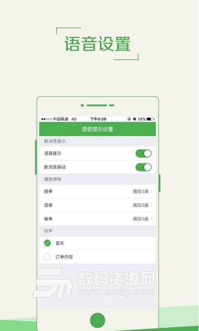 五台风达外卖商户端app(外卖配送) v0.3.2 最新安卓版