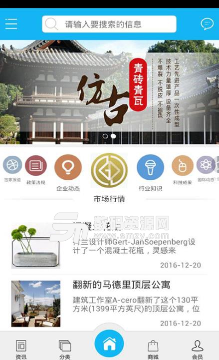 土工复合材料安卓版(建筑施工行业) v1.1 免费版