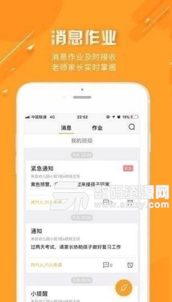 晓博仕app苹果版(教育教学辅助软件) v1.1 ios版