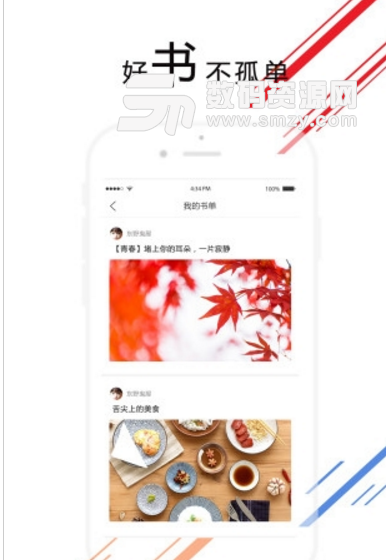 愛花城安卓最新版(文學類掌上閱讀app) v2.4.7 手機版