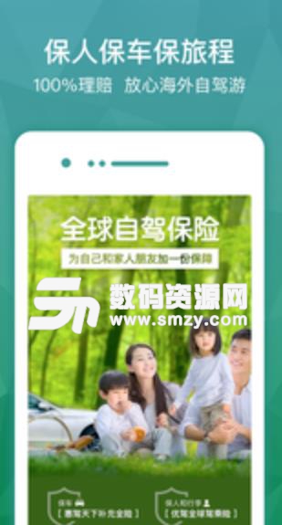 黑咔租车app安卓版(租车服务平台) v3.8 手机版