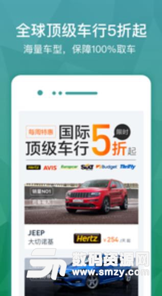 黑咔租车app安卓版(租车服务平台) v3.8 手机版