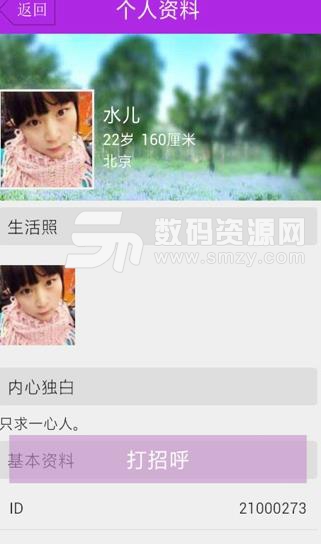 玫瑰婚恋交友APP(恋爱社交平台) v2.12.6 安卓版