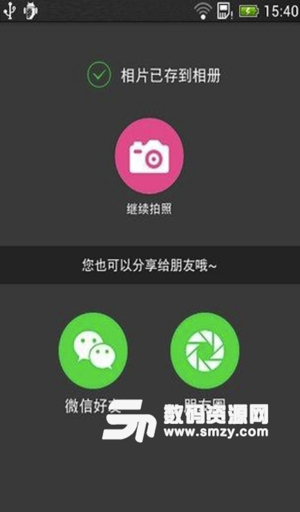 百万葵园手机版(玩转花海世界app) v2.5 安卓版