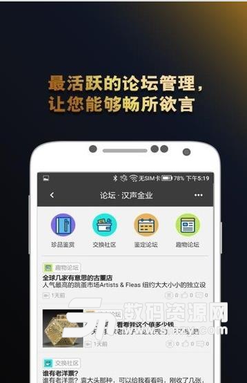 汉声金业app手机版(饰品交易辅助软件) v1.2.0 安卓版