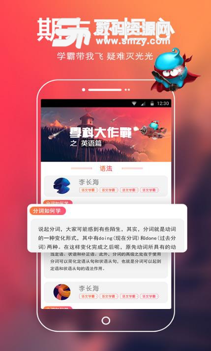 中考学霸宝典安卓最新版(中考学习APP) v2.10.0 手机版