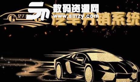 呱呱好車免費版(汽車分銷係統) v1.2.4 安卓版