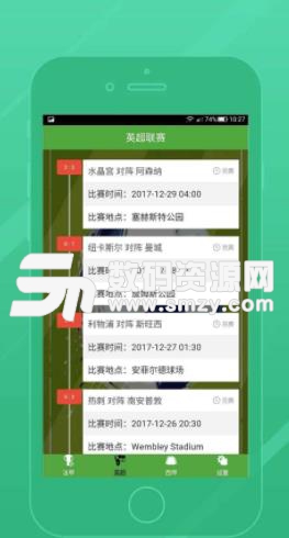 足球联赛安卓版(世界杯新闻查询) v1.2.8 最新版