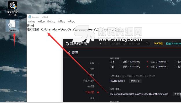 网易云音乐VIP下载附源码免费版源代码