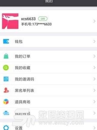 香肠树app手机版(聊天交友软件) v1.1.0 安卓版
