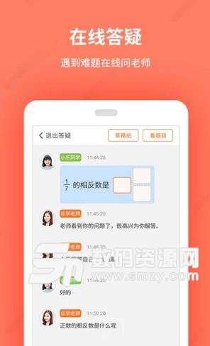 乐学教育APP安卓版(手机学习教育) v1.3.0 官方版