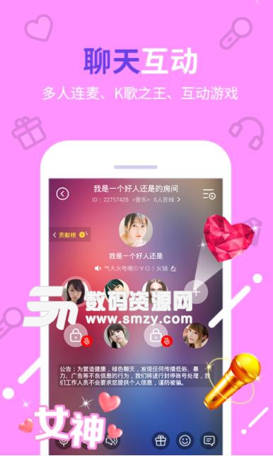 觅音app(声音直播) v1.7 安卓版