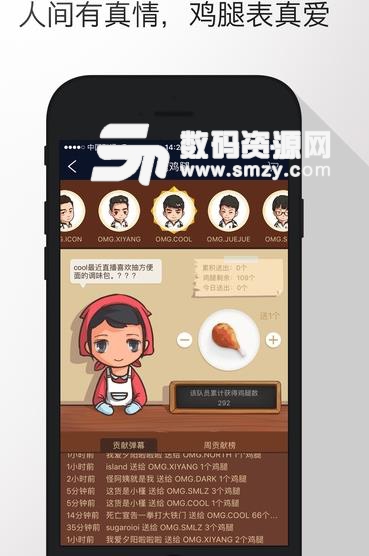 OMG电子竞技俱乐部app(获得OMG战队最新资讯) v2.4.65 安卓版