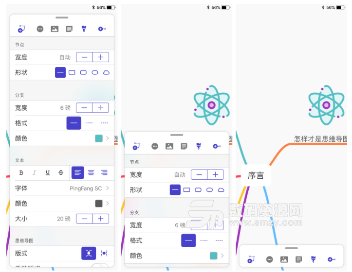 Mac MindNode 使用心得值得