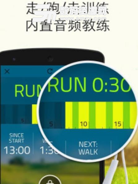 跑完5公里安卓版(关注于运动健身) v1.12.1 手机版