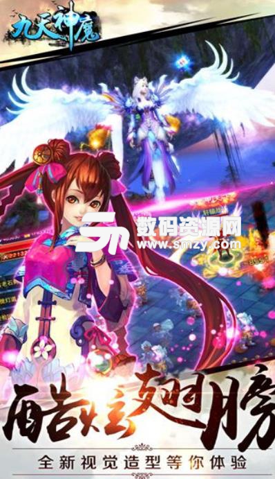 九天神魔安卓果盘版(东方Q版) v1.44 手机版