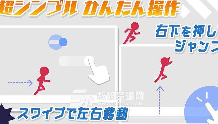 10秒速跑手游单机版(有趣的火柴人跑酷游戏) v1.0 安卓版