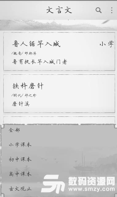 古代诗赋手机版(文言文学习APP) v2.10 安卓版