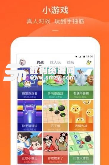 淘淘小游戏手机版(玩游戏交朋友) v1.4 安卓版