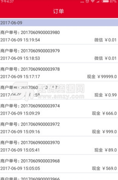 居居开店宝安卓官方版(智能化开店app) v1.3.4 手机版