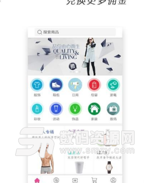 淘惠街app安卓版(购物商城) v1.1.8 手机版