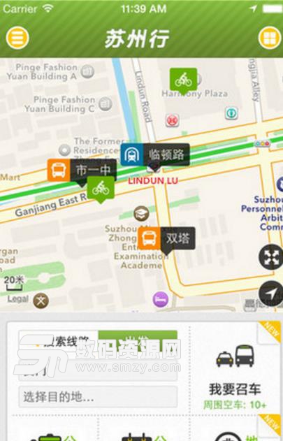 苏州行APP(生活旅游出行) v2.11.2 安卓版