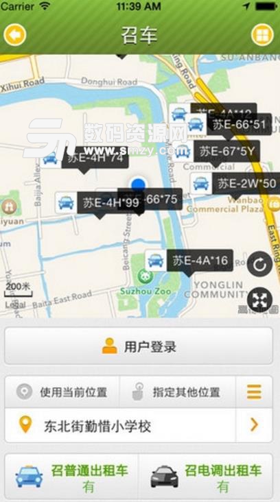 苏州行APP(生活旅游出行) v2.11.2 安卓版