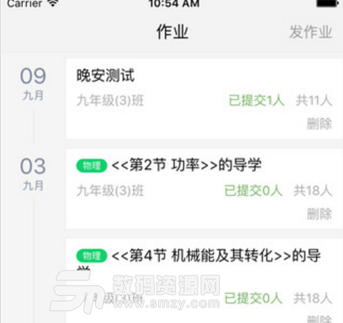 河北云教育安卓最新版(在线教育服务平台) v1.0 手机版