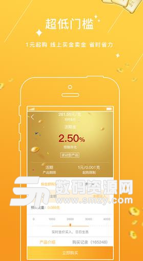 黄金盈家APP正式版(贵金属投资交易) v1.3 安卓版