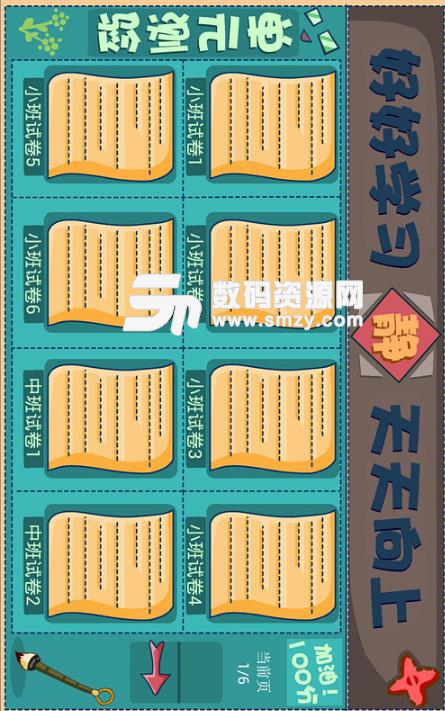 聪聪数学安卓版(幼儿数学学习APP) v1.10.5 手机版