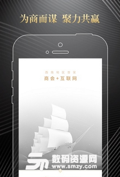 西南商友会手机正式版(正规的商业社交平台) v1.1.5 安卓版