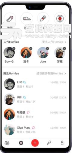 Homies安卓版(HipHop学习交流) v1.2 最新版