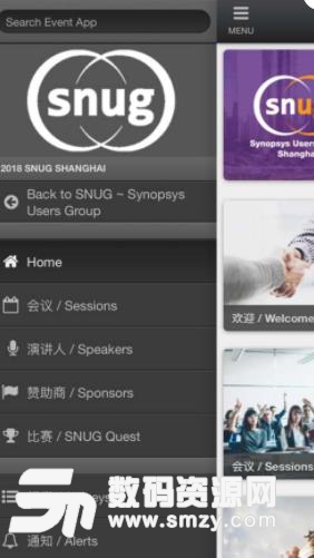 SNUGSHANGHAI安卓版(SNUG会议信息) v1.2 最新版