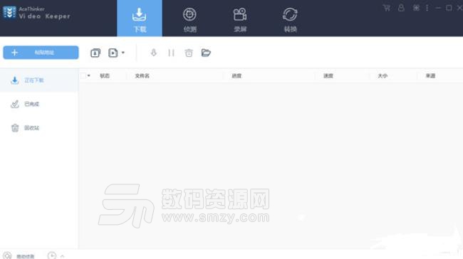 AceThinker Video Keeper免费版图片