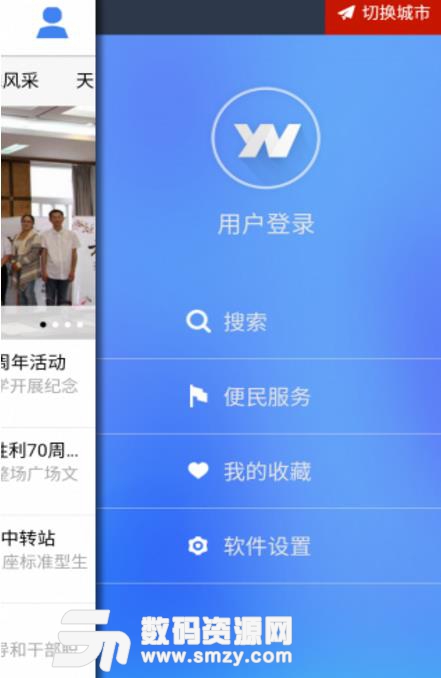 云南通麒麟区最新版(手机旅游资讯阅读) v2.0.1 安卓版