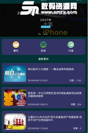 全球白银期货APP安卓版(低门槛高收益) v1.1 手机最新版